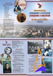 Российское Кино под небом Еревана. Яркое событие культурной жизни столицы Армении в конце октября